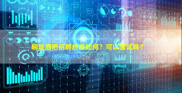 乐山KTV招聘